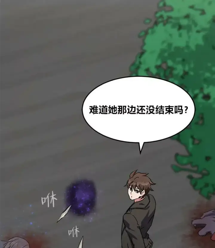 漫画《1等级玩家》38.狼人第54张图