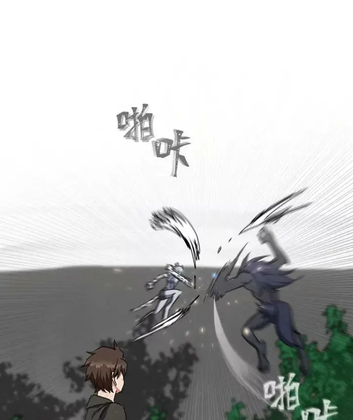漫画《1等级玩家》38.狼人第56张图