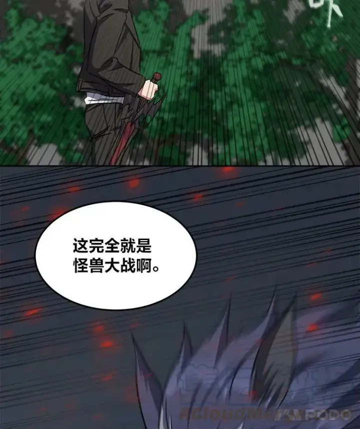 漫画《1等级玩家》38.狼人第57张图