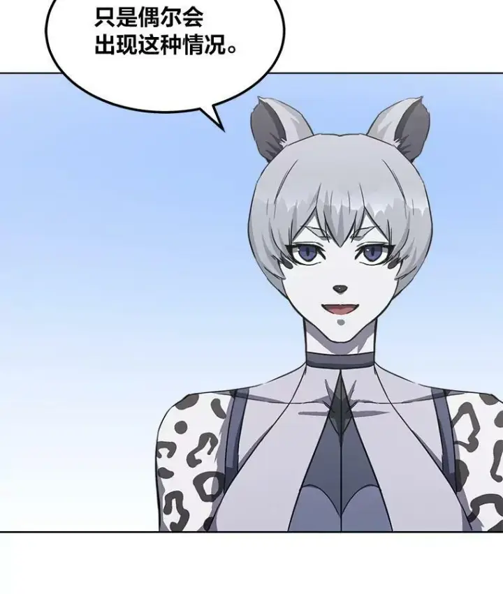 漫画《1等级玩家》38.狼人第6张图