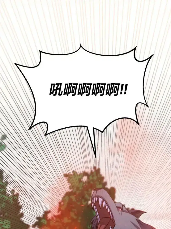 漫画《1等级玩家》38.狼人第63张图