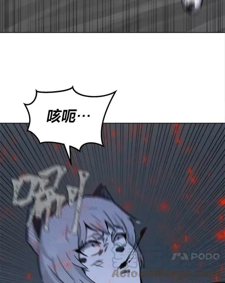 漫画《1等级玩家》38.狼人第73张图