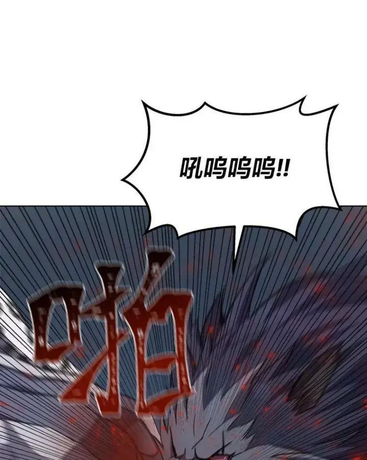 漫画《1等级玩家》38.狼人第75张图