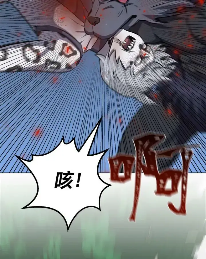 漫画《1等级玩家》38.狼人第76张图