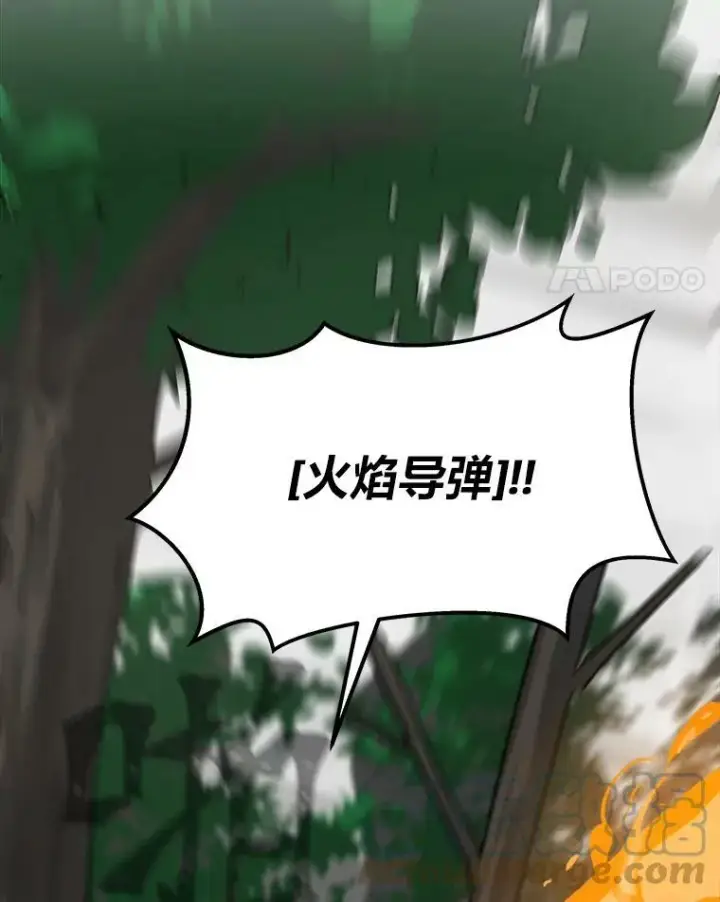 漫画《1等级玩家》38.狼人第77张图