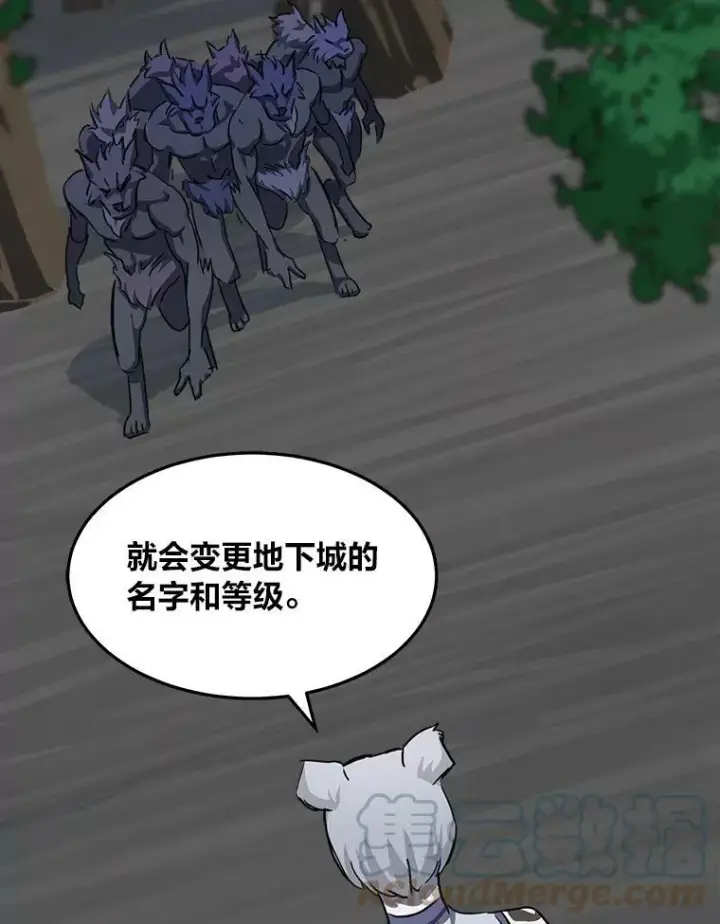 漫画《1等级玩家》38.狼人第9张图