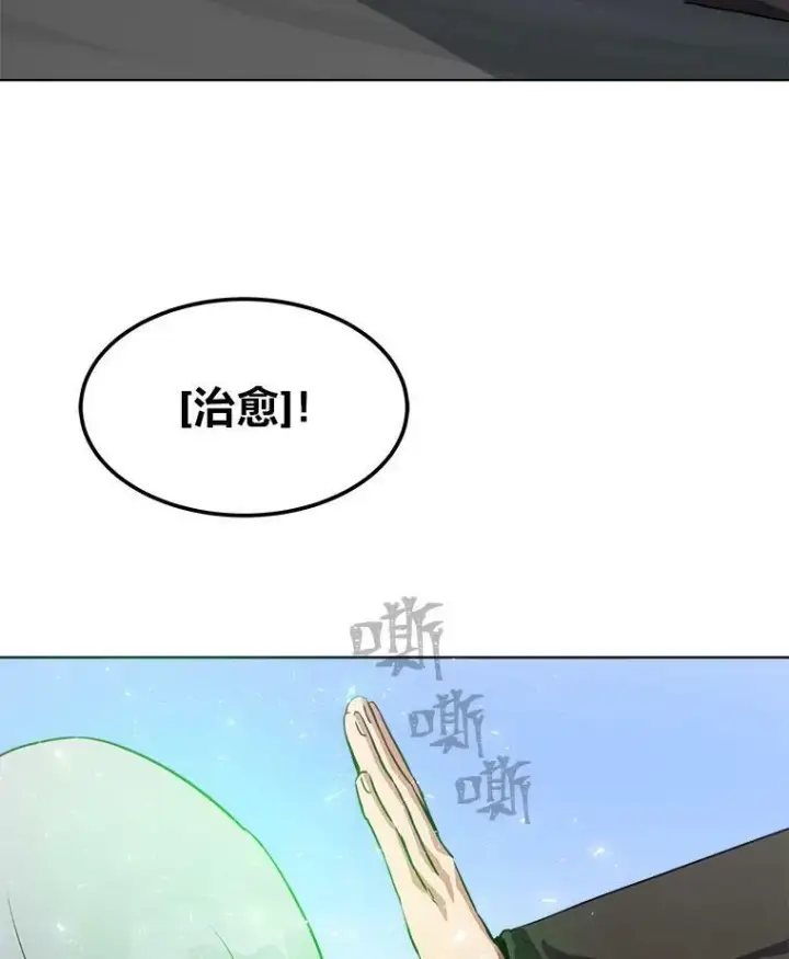 漫画《1等级玩家》38.狼人第91张图