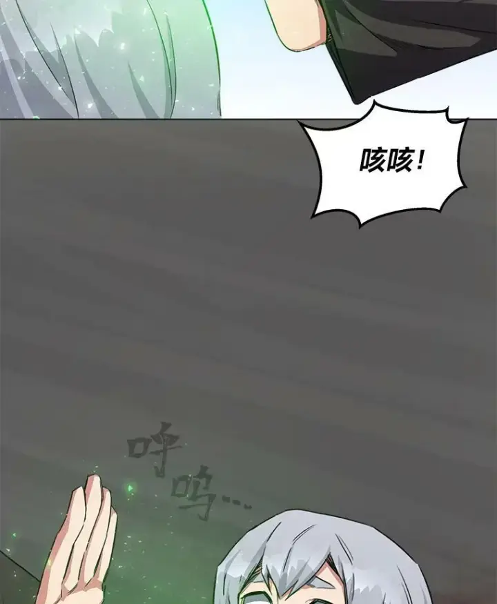 漫画《1等级玩家》38.狼人第92张图