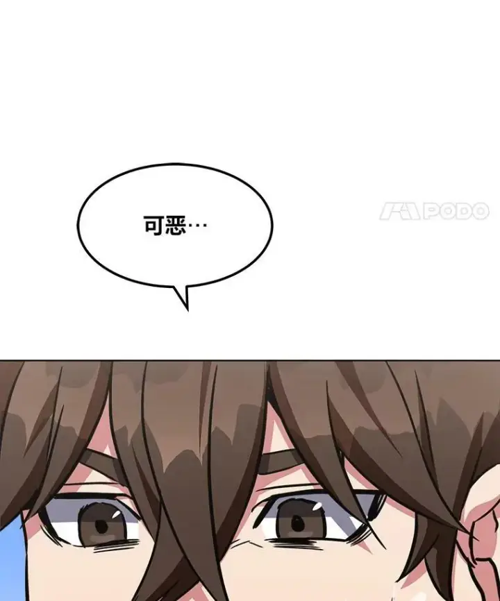 漫画《1等级玩家》38.狼人第94张图