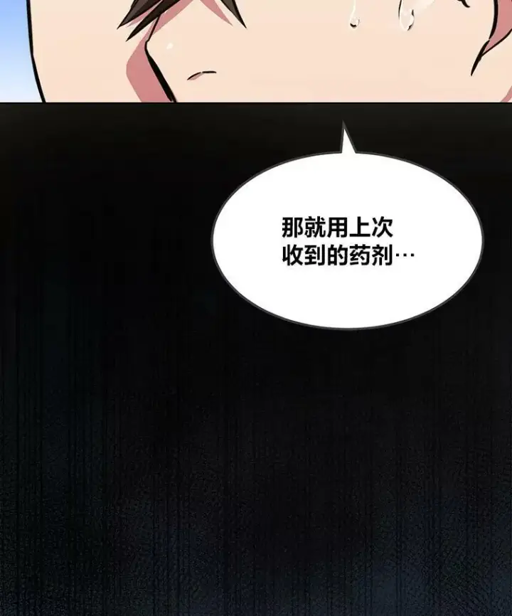 漫画《1等级玩家》38.狼人第95张图