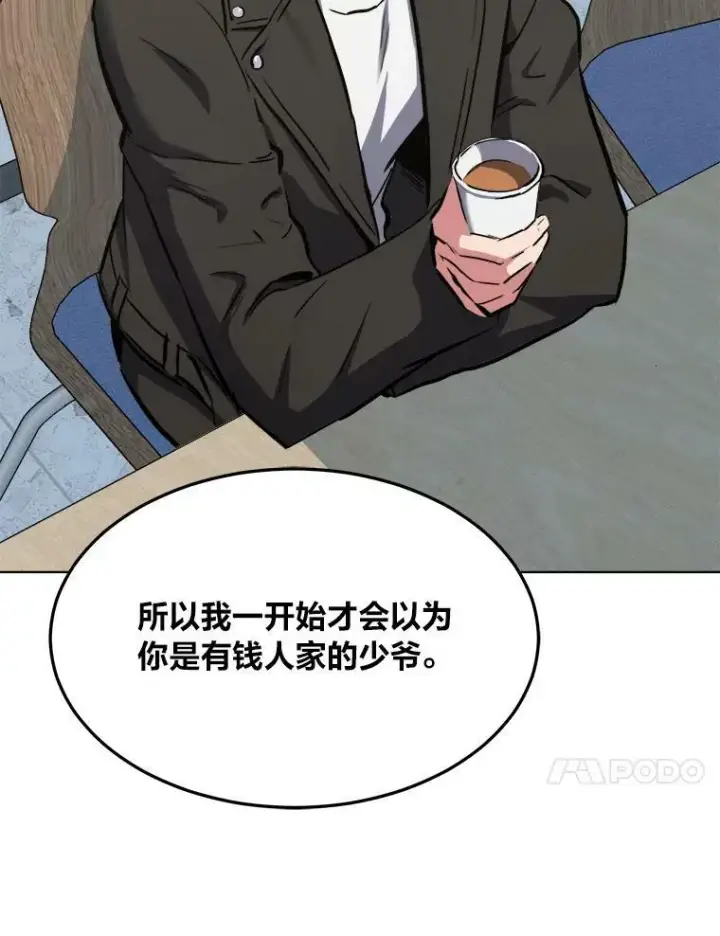 漫画《1等级玩家》39.狼人王第102张图