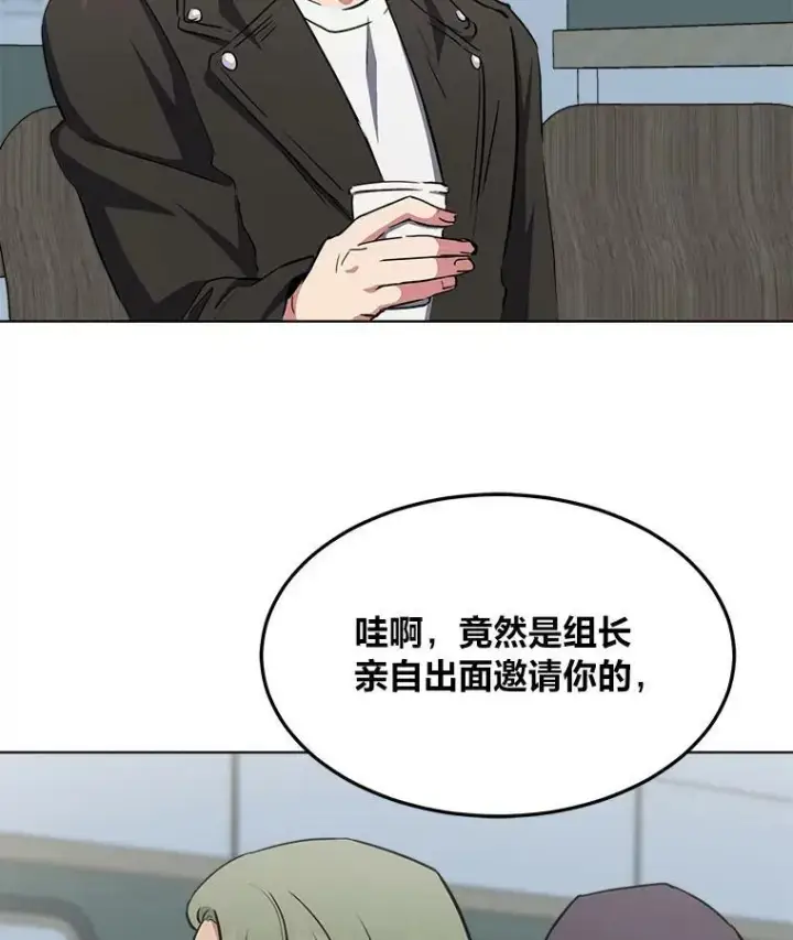 漫画《1等级玩家》39.狼人王第108张图