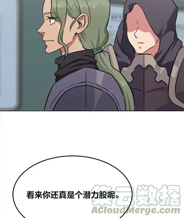 漫画《1等级玩家》39.狼人王第109张图