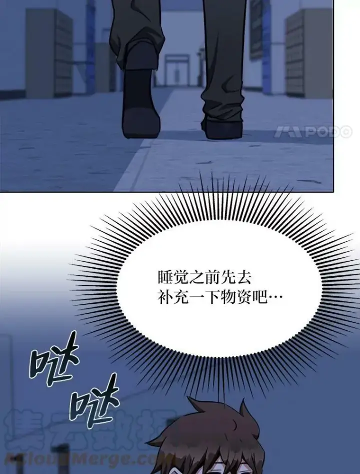 漫画《1等级玩家》39.狼人王第113张图