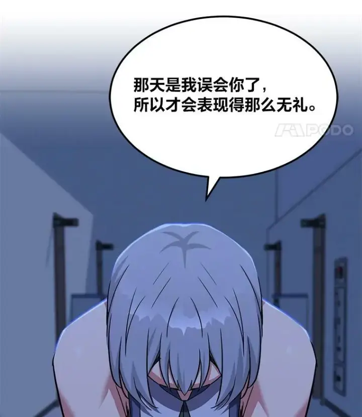 漫画《1等级玩家》39.狼人王第120张图