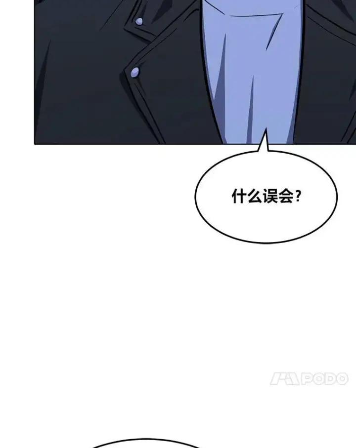漫画《1等级玩家》39.狼人王第123张图