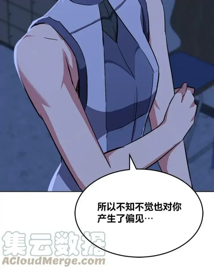 漫画《1等级玩家》39.狼人王第125张图
