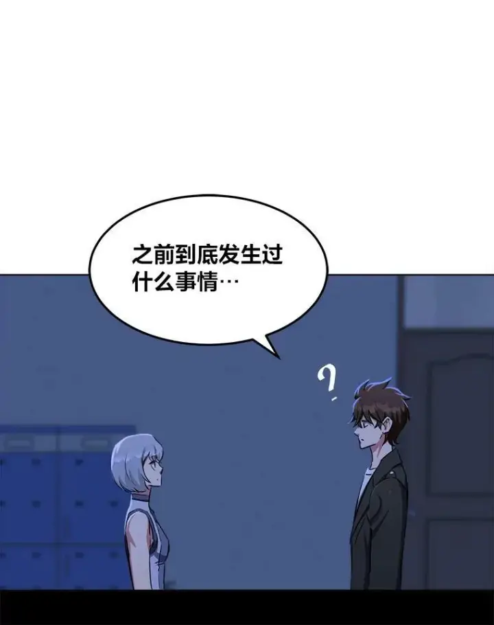 漫画《1等级玩家》39.狼人王第126张图