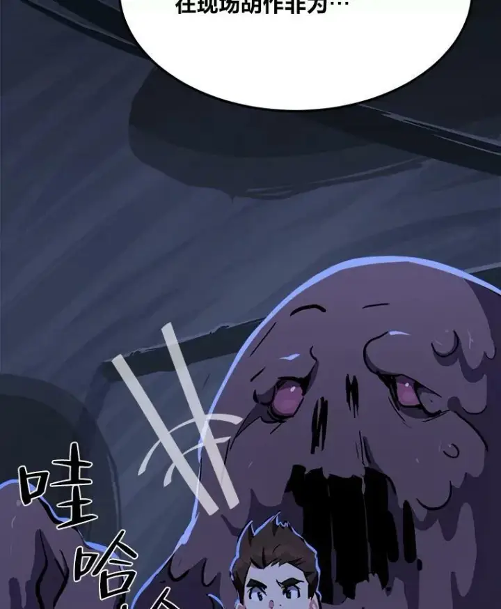 漫画《1等级玩家》39.狼人王第128张图