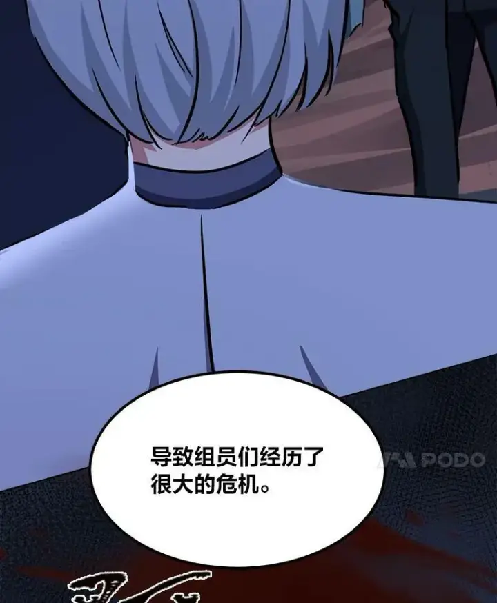 漫画《1等级玩家》39.狼人王第130张图
