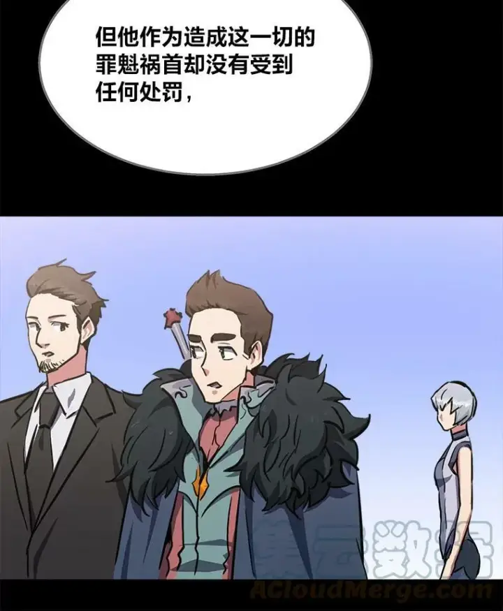 漫画《1等级玩家》39.狼人王第133张图