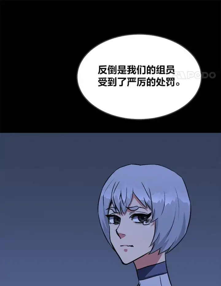 漫画《1等级玩家》39.狼人王第134张图