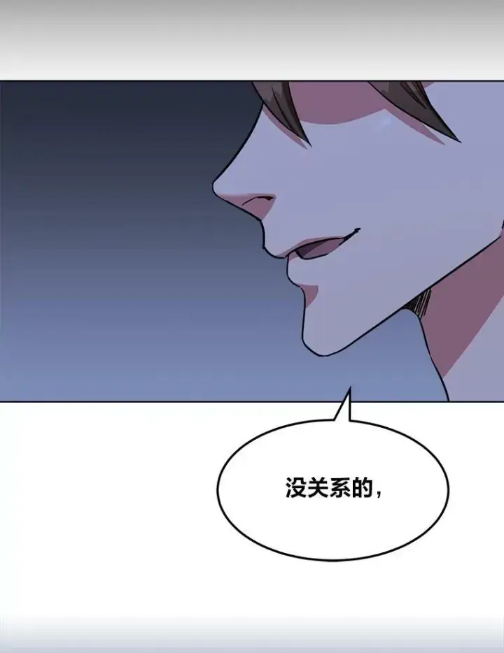 漫画《1等级玩家》39.狼人王第136张图