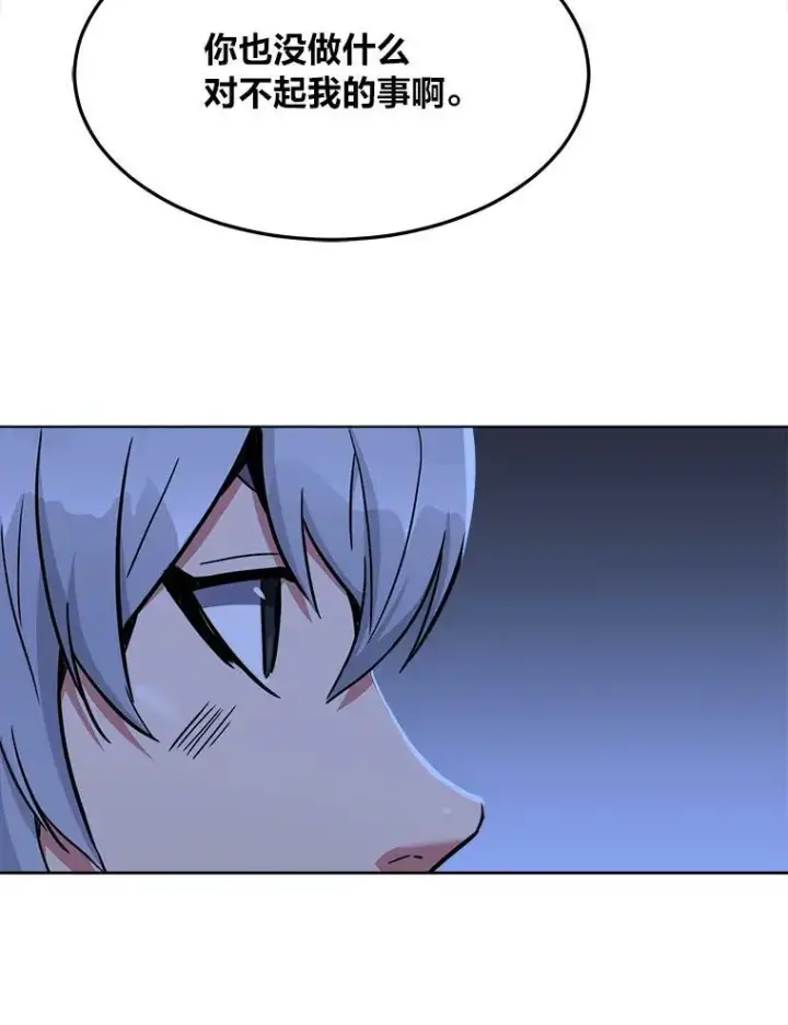 漫画《1等级玩家》39.狼人王第138张图
