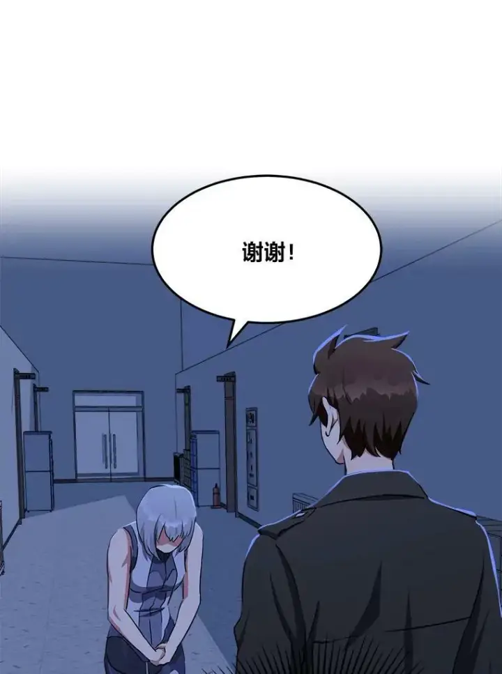 漫画《1等级玩家》39.狼人王第139张图