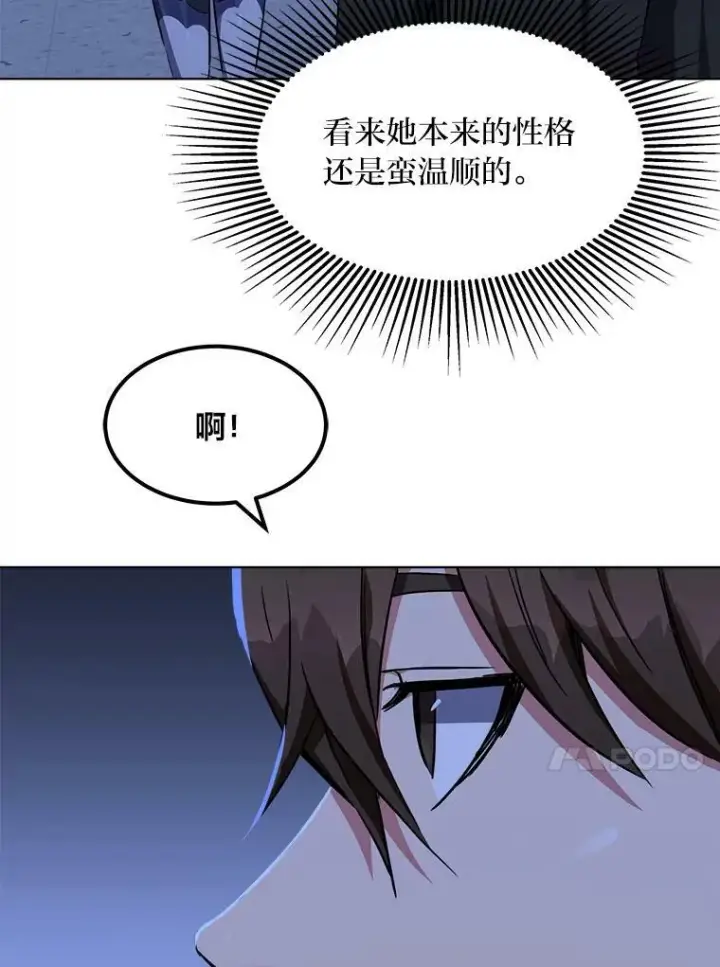 漫画《1等级玩家》39.狼人王第140张图