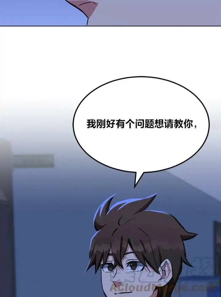 漫画《1等级玩家》39.狼人王第141张图