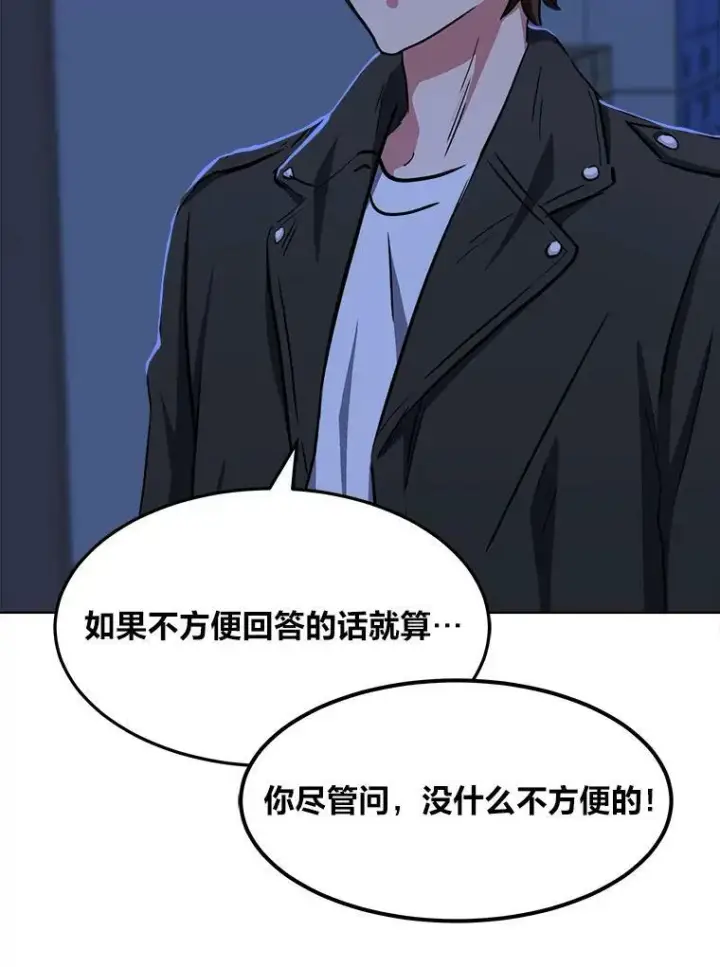 漫画《1等级玩家》39.狼人王第142张图
