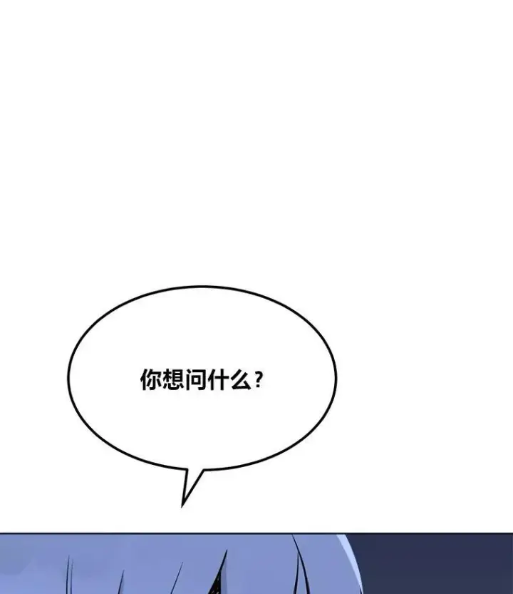 漫画《1等级玩家》39.狼人王第144张图