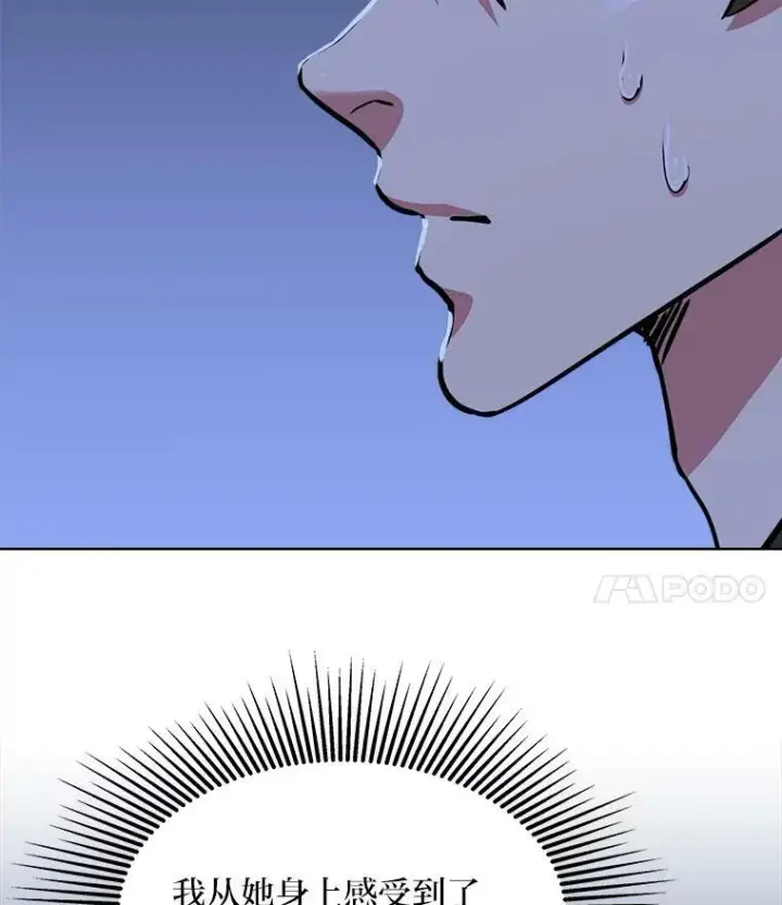 漫画《1等级玩家》39.狼人王第147张图