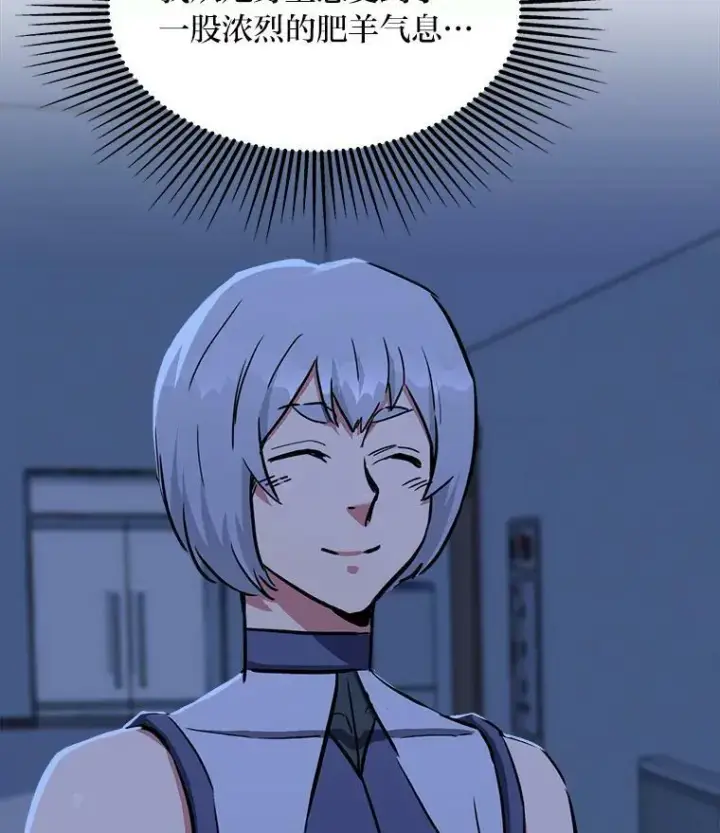 漫画《1等级玩家》39.狼人王第148张图