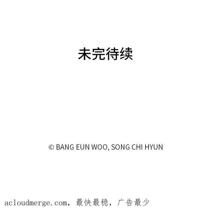 漫画《1等级玩家》39.狼人王第150张图