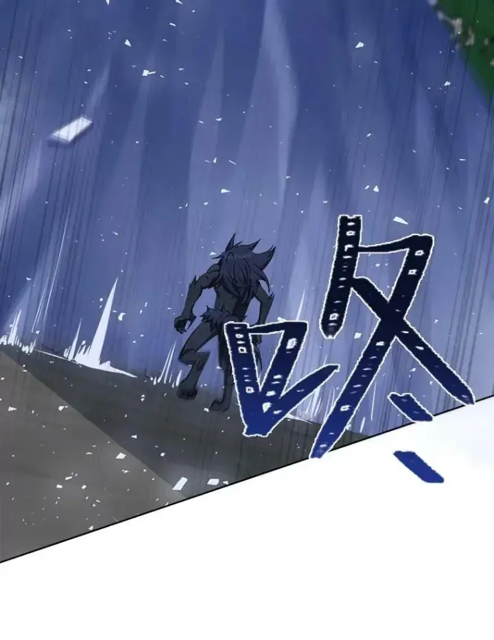 漫画《1等级玩家》39.狼人王第22张图