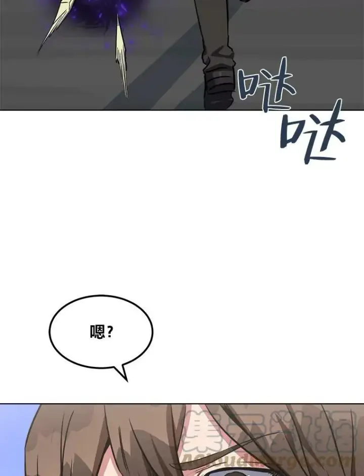 漫画《1等级玩家》39.狼人王第49张图