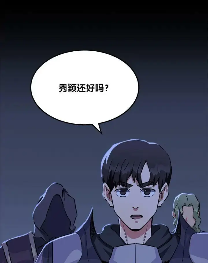 漫画《1等级玩家》39.狼人王第63张图