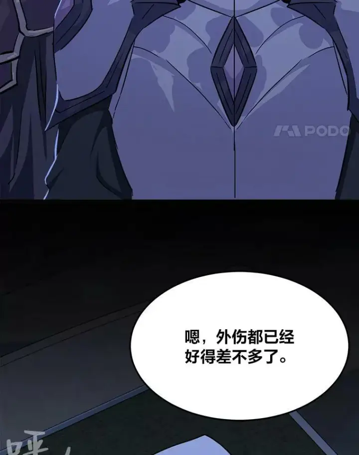 漫画《1等级玩家》39.狼人王第64张图