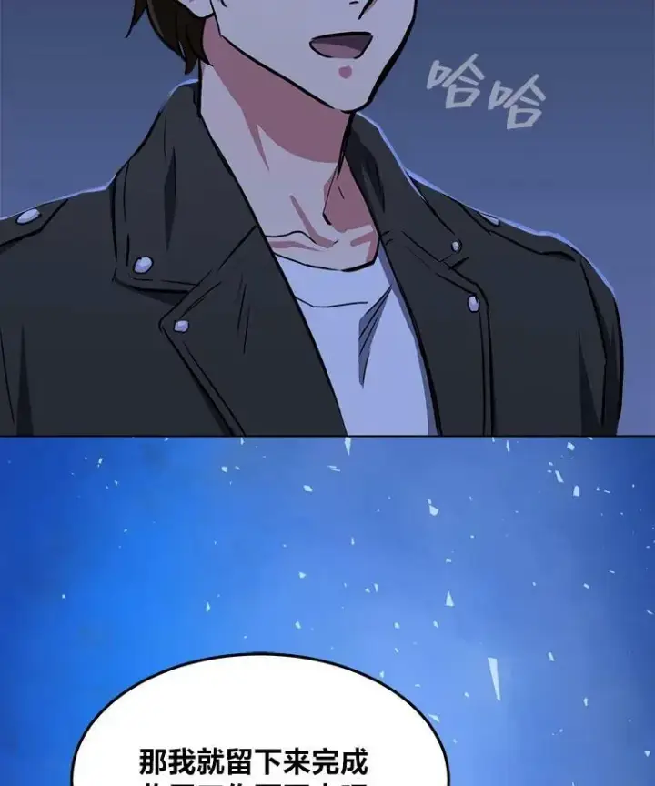 漫画《1等级玩家》39.狼人王第70张图