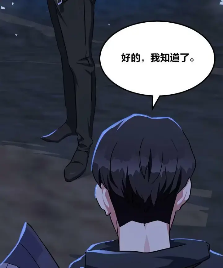 漫画《1等级玩家》39.狼人王第72张图