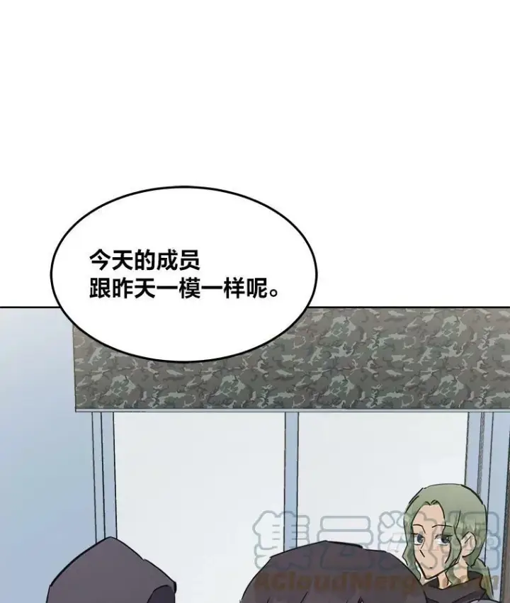 漫画《1等级玩家》39.狼人王第81张图