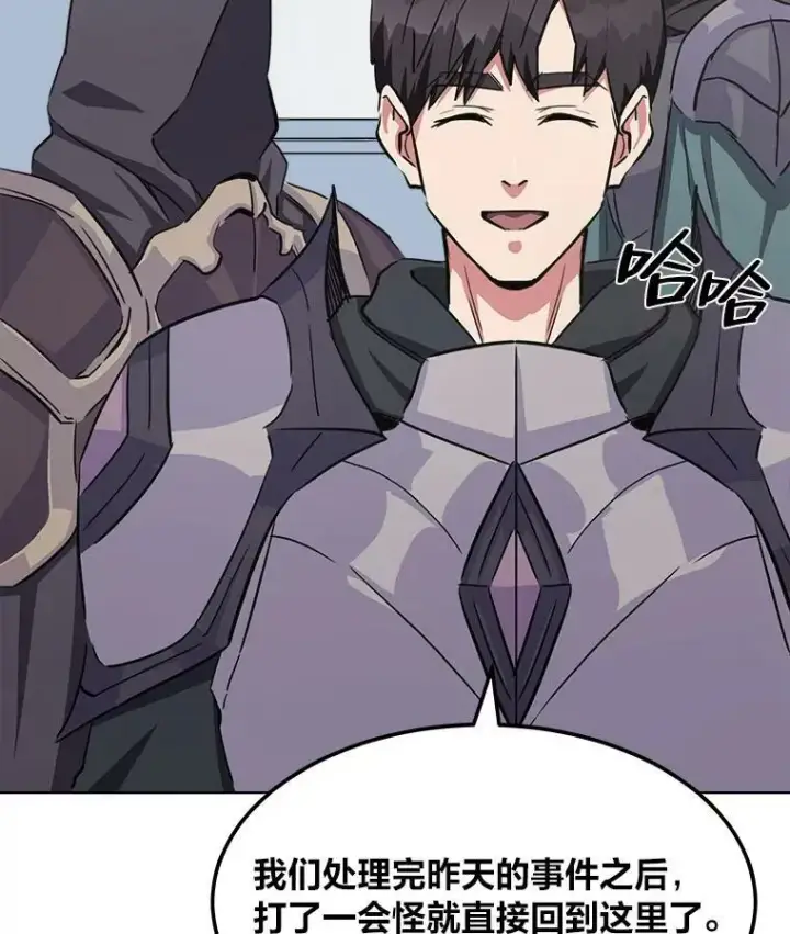 漫画《1等级玩家》39.狼人王第82张图