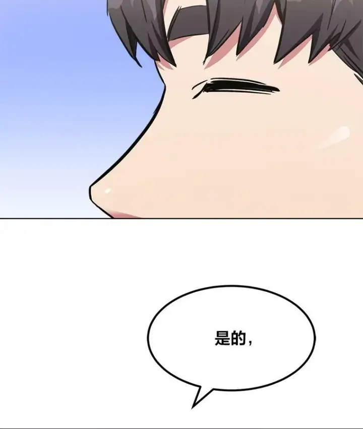 漫画《1等级玩家》39.狼人王第84张图