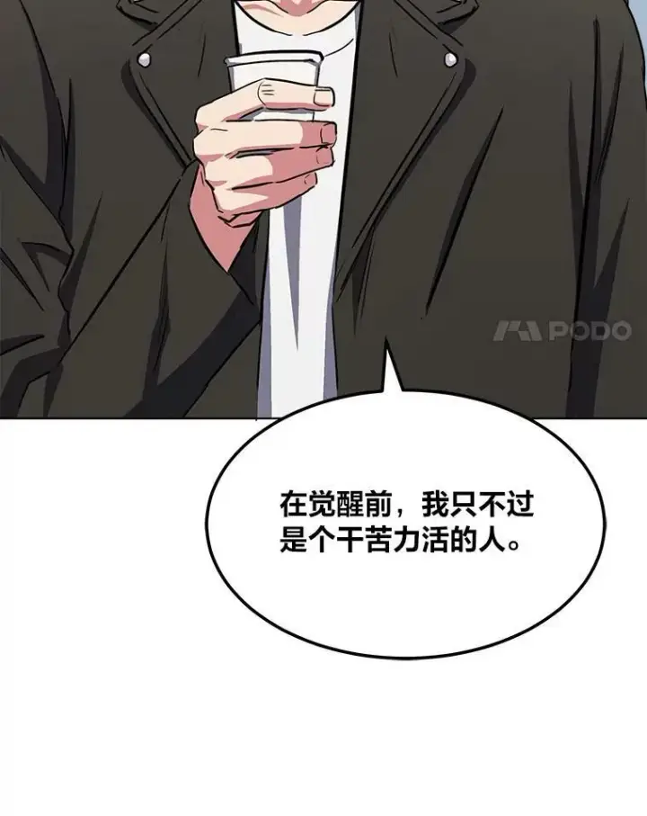漫画《1等级玩家》39.狼人王第92张图