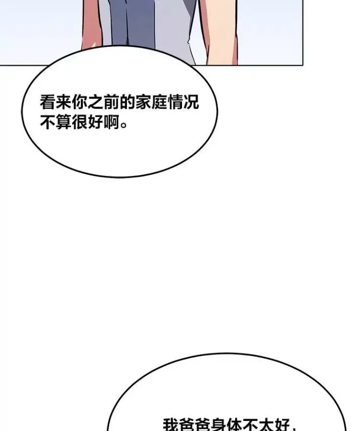 漫画《1等级玩家》39.狼人王第94张图