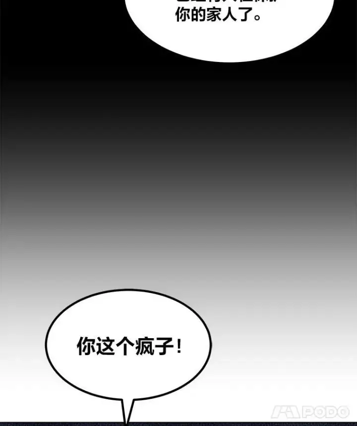 漫画《1等级玩家》40.申告式第100张图