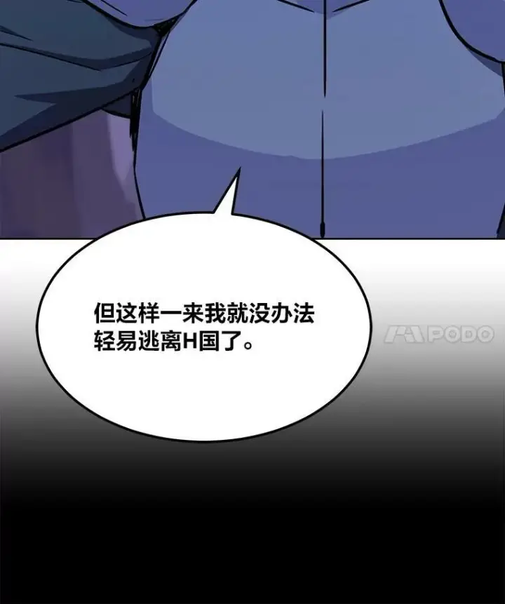 漫画《1等级玩家》40.申告式第103张图