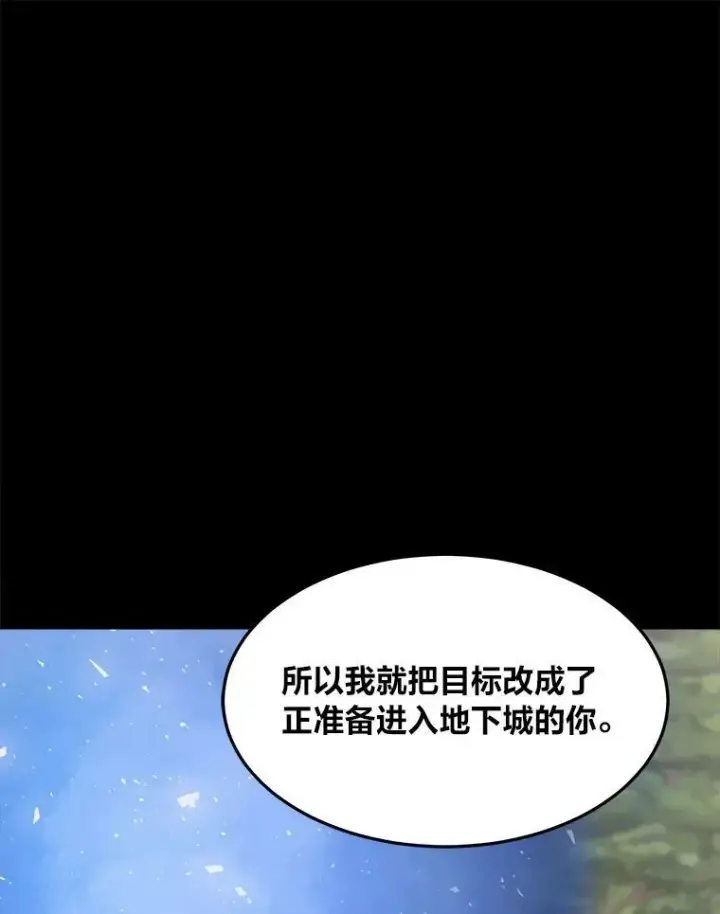 漫画《1等级玩家》40.申告式第104张图